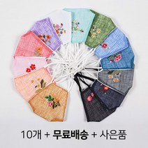 사계절 한복 결혼식 혼주 모시 삼베 꽃자수 마스크 새부리형 10컬러 세트 사은품, 2번 세트