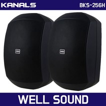 야외 외부 옥외용 방수 스피커 카페 매장용 벽걸이 벽부형 패션 스피커 카날스 BKS-256H 1조, 5.5인치 160W 블랙 2개