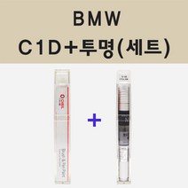BMW C1D 미사노블루 주문 붓펜 페인트 + 모비스 투명마감용붓펜 8ml