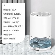 제습기 10리터 화장실 원룸 공기청정 미니 105709, H2105 화이트