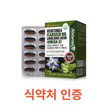 네추럴라이즈 식물성 플랙시드 오일 리놀렌산 (오메가3 지방산) 60캡슐 캐나다 식물성 오메가3 플랙씨드 플랙시드 오일 필수지방산 리놀렌산 DHA 아마씨유 식물성 에스트로겐 엽산, 1박스, 60캡슐X10개