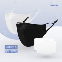 소확행몰 4중구조 필터 교체형 순면마스크 대형 (필터 2매 포함)