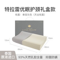 태국 수입 명품 천연 라텍스 베게 진드기 방지 경추 보호 93프로 불면, 프리미엄 선물용 그레이