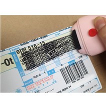 개인정보보호 택배뜯기 마스터 스탬프 테이프 칭찬, 상세페이지참조