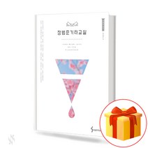 장범준 기타 교실 Guitar text book 기타 교재