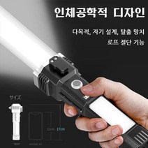 업그레이드 다용도 강광 손전등 4in1 비상 보조배터리 안전망치 강자성 흡착 절단그릇, S007 파창기*1