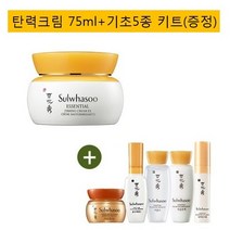 설화수 탄력크림 75ml+기초견본 5종 키트 (증정), 1개, 75g