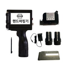 핸드 마킹기 휴대용 생산일자 인쇄기 라벨 프린터 카트리지 포함 세트 SM-125 [국내배송], 배터리2개세트 (카트리지포함)