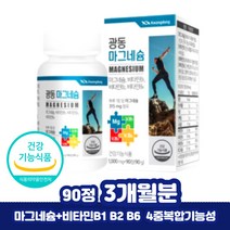 눈떨림 원인 액티브 맥스 권장량 마그네슘부족하면 비타민B6B1B2 마그네시움정, 상세페이지 참조, 상세페이지 참조
