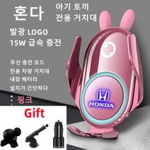Ecool 혼다 고속 무선 충전 핸드폰 거치대 어코드 혼다로고 QC 3.0 시거잭 무료, 어코드 10세대(18~22년), Honda 핑크(pink)5