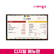 언론사홍보 글씨출력 레이월드 메뉴보드