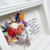 향기나는사람 자유문구 선물용 캘리그라피액자, 가로, 꽃다발, 관액자