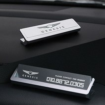 오토클럽 제네시스 주차번호판 메탈 자동차 차량 회전 알림판 전화번호 용품 연락처 G80 GV80 G70 GV70 G90, AC_다크그레이, 1개