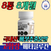 식약처 해썹 인증 슈퍼푸드 NK세포검사 베타글루칸추천