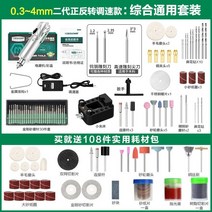 그라인더 연마 시편 금속 독일 Meinette reg 전동 연삭기 소형 타입 조각 도구 전기 비취 도구 미니 전기 드릴, 영웅 패키지 3