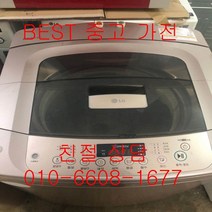 중고세탁기 LG세탁기 LG일반형세탁기 LG일반형 통돌이세탁기 13KG, 일반세탁기4