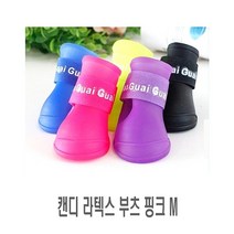 레인부츠 캔디 핑크 라텍스 애견신발 신발 부츠 M 젤리슈즈 1p, 상세페이지 참조