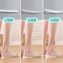 키높이깔창 쿠션깔창 여성깔창 푹신한깔창 남성깔창남녀 깔창 1.5cm/2.5cm/3.5cm 쿠션깔창 키높이깔창, VJ-깔창-화이트-1.5cm