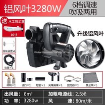 목공집진기 소형 먼지 흡입기 산업용 분진 청소기, 익스트림 3280W3m 튜브+보호커버