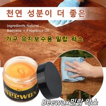 Beewax밀랍 왁스 가구밀랍오일 가구보수 밀랍왁스나무 가구 케어 바닥 광택 왁스 80g, 80g*6