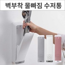 위드윈 벽부착 물빠짐 수저통 젓가락통 포크통 수저수납함 숟가락통 주방수납, No.02 벽부착 물빠짐 수저통 그레이