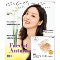 여성동아 2023년 9월호 A형(비비케익) / 미사 금설 기윤 비비케익 / 예약판매