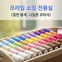 패브릭샵 고급 재봉사 프라임 소잉전용실 90컬러 45수 2합, 43-938_37 실버그레이