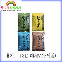 휴가토 18L 대립/중립/소립/세립 4종크기중선택 난석 여과제 배수층, 대립, 1개
