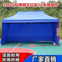 어닝 야외 비천막 해빛가리개 주문 제작 접이식 방역 천막 사각 파라솔 야시장 노점 4피트 광고 텐트, T46-라이트옐로우 3X6일반형 3면