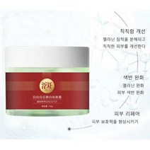 미백 및 반점 제거 크림 브라이트닝 반점 제거 크림, 50g