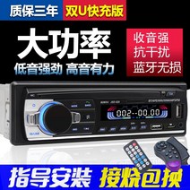 자동차블루투스연결 시거잭 블루투스 차량용 라디오 범용 12V/24V 오디오 본체 MP3 플레이어 우링 화물차 자동차 CD 카세트, 01 공식 표준 분배, 11 12V530블루투스듀얼USB사운드 컨트롤