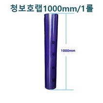보호테이프 청보호랩 포장랩 투명랩 공업용랩 폭50mm~1000mm 절단가능, 1000폭, 청색*1롤
