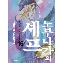 노부나가의 셰프 16, 대원