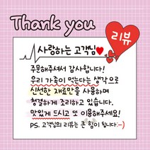 손글씨 제작 주문제작 리뷰 배달 초강접 스티커인쇄 스티커제작 500매 상호입력무료, 스티커 샘플_04