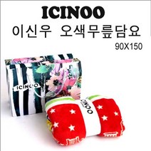 이신우 오색 무릎담요90x150