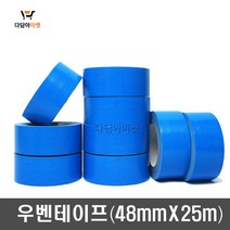 우벤테이프 포장용 건축보양용 잔사남지않는 끈적임 인테리어 공사 작업테이프