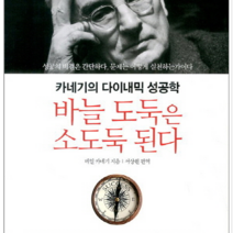 스마트북 바늘 도둑은 소도둑 된다, 열림원