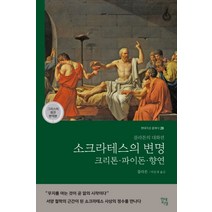 플라톤 아저씨네 이데아 분식점