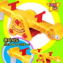 혼자탈수있는 가정용 스프링형 기린 시소 미니놀이터