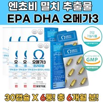 엔초비오메가3 EPA DHA 눈건강 기억력 혈행개선 6통오메가3 남녀노소 30대 40대 50대 107대 눈영양제 눈건강영양제 선물용 눈시력좋아지는법 노안영양제 눈피로 눈의피로
