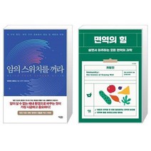 유니오니아시아 암의 스위치를 꺼라 + 면역의 힘, [단일상품], [단일상품], [단일상품]