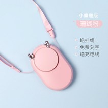 샤오미 넥밴드선풍기 목걸이형 휴대용 미니 마스크 지하철 버스 선풍기, 모에 디어 에디션-코랄 핑크 [충전식-초 저소음 배터리 수명 12 시간]