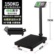 야채 60kg 중량계량대 전자 택배 가게 농업용 계량저울, T22-(스테인리스)150kg흑자