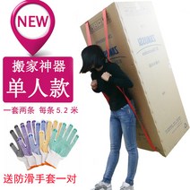 이동 어깨 끈 운반 무거운 물건 운반 가구 냉장고 위층 가전 제품을위한 특수 싱글 타입-117239, 단일옵션, 02. 검은 오목 버클 단일 이동