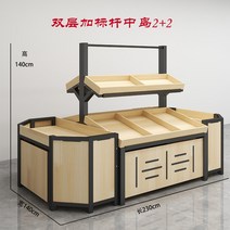 과일 진열대 업소용 채소 물건 슈퍼 매대 선반 베이커리 마트 과일 선반 창의적인 다층 및 야채 상점 상업, X.벤치마크 아일랜드 22를 갖춘 70 더블 레이어