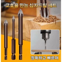 독일 효율적인 범용 만능 십자 드릴 세트, 3+4+5+6+8mm 드릴 1개