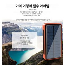 태양광 패널 발전기 태양열 무선 80000mah 전원 은행 휴대용 충전기 4 47, 1개