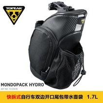 수입 자전거 가방 TOPEAK 산악 꼬리 뒷좌석 하드 쉘 방수 도로 안장 꼬리 80, TC2287B 물병 백이있는 양측 개방, 1.7L