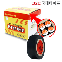 [당일발송] 전기 테이프 절연 테이프 20mm X 9M(20개입)/ 검정, 1박스