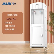 냉온수기 생수통 물통 정수기 가정, A.温热款-白色（上置水桶）